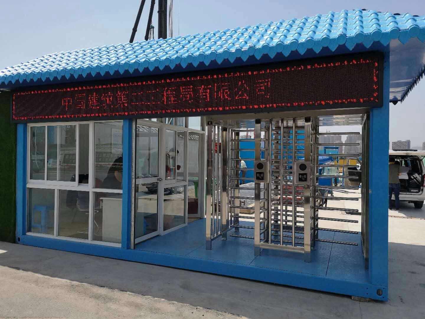 中國(guó)建筑第二工程局