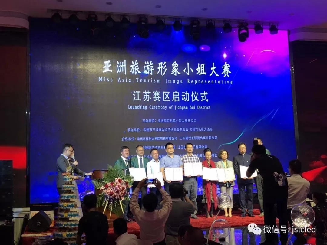 一帶一路國際城市影視聯(lián)盟、亞洲旅游形象小姐組委會(huì)領(lǐng)導(dǎo)蒞臨江蘇亮彩