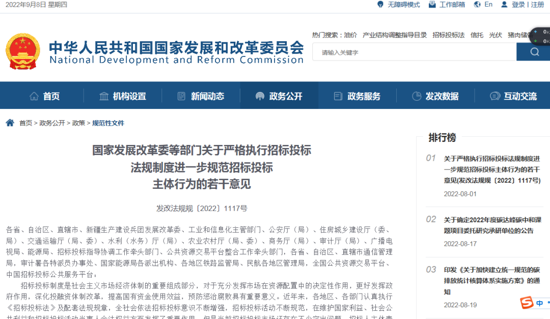 國家發(fā)文加強(qiáng)打擊違法投標(biāo)行為，LED顯示行業(yè)規(guī)范化發(fā)展提速！