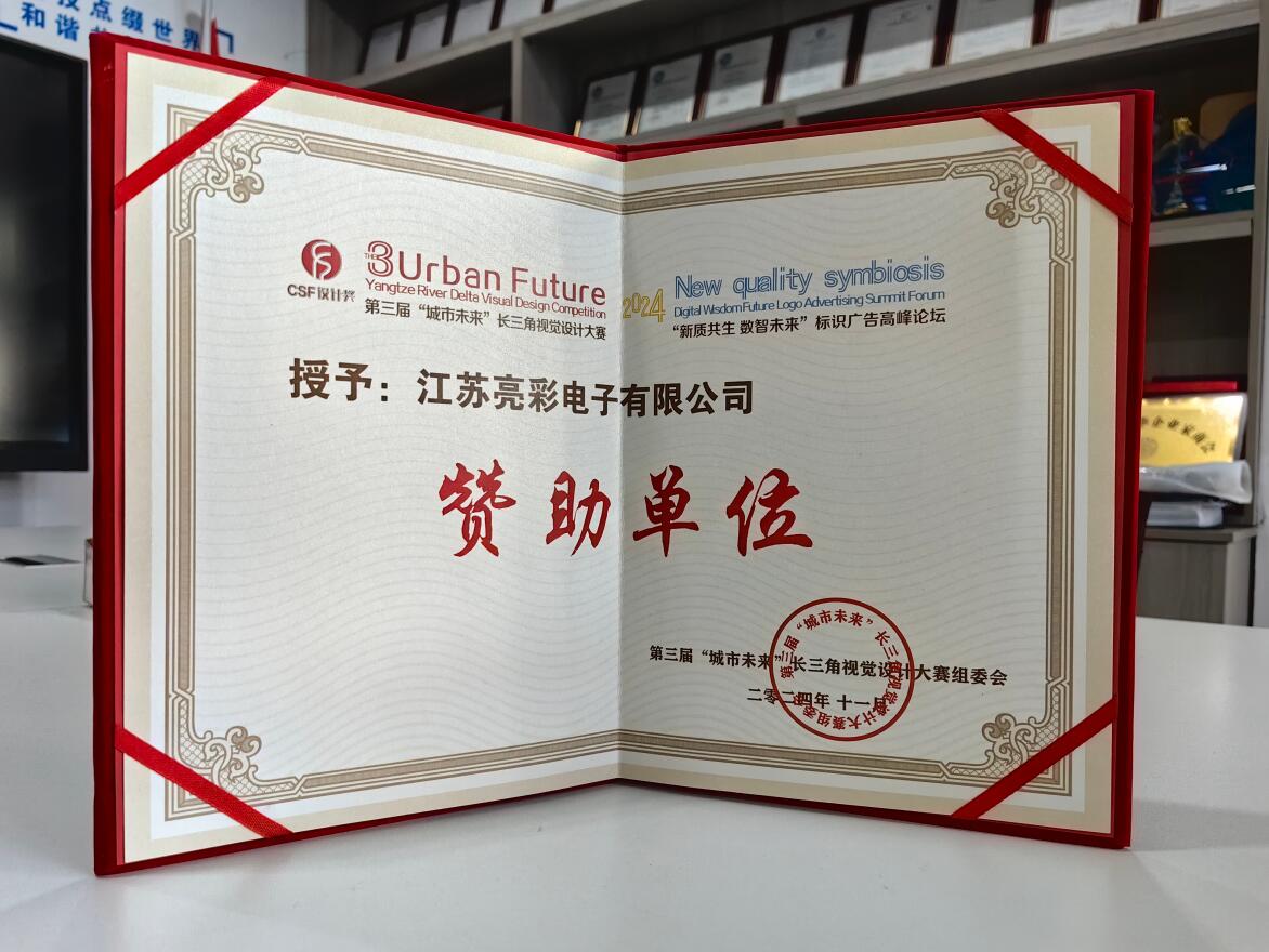 第三屆“城市未來長(zhǎng)三角規(guī)黨設(shè)計(jì)大賽 贊助單位