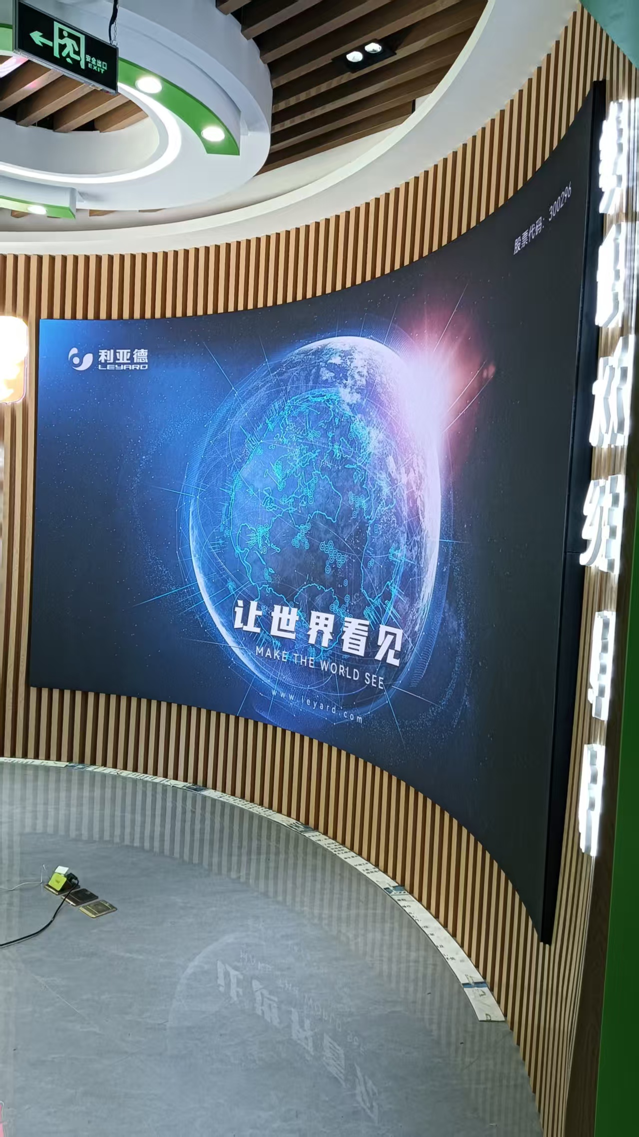 泰州姜堰弧形屏p1.5軟膜